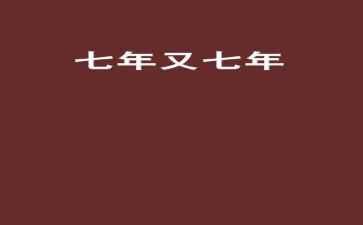 7年级班主任工作计划模板5篇