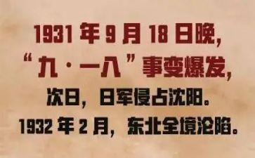 918心得体会500字最新8篇