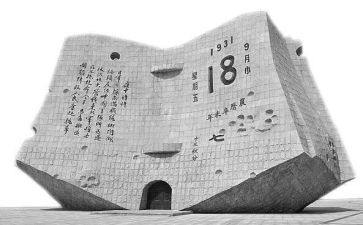 918事变300心得体会7篇