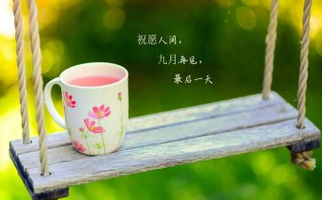 9月销售工作计划6篇