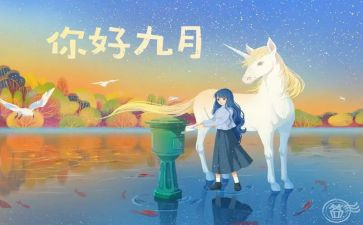 幼儿园小小班9月份工作总结8篇