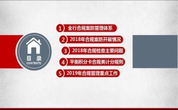 2023案防工作总结报告优质5篇