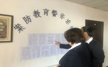 2023案防工作总结报告参考5篇