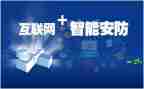 安防员年终总结5篇