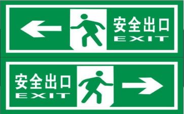 安全课教案5篇