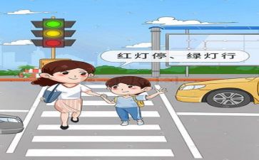 主题安全日活动总结5篇
