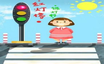 安全得心得体会参考8篇