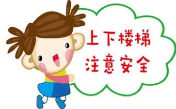 安全活动总结推荐5篇