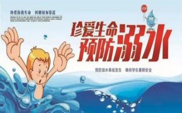 安全课的心得体会8篇