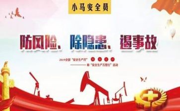 安全个人心得体会范文参考8篇