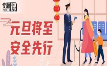 2023i年安全工作总结精选5篇