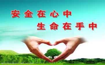 安全工作述职报告范文参考6篇