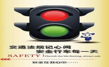 因安全培训的心得体会模板7篇