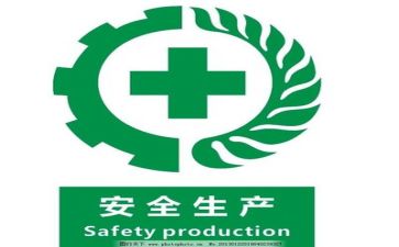 年终安全工作总结与计划6篇