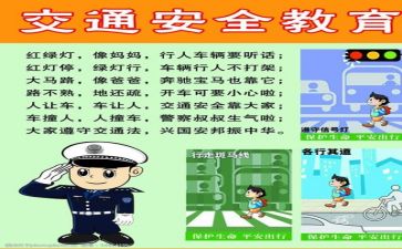 安全论述心得体会8篇