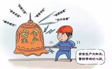 安全大反思工作总结5篇