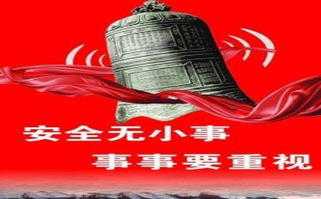 准安全员的心得体会8篇