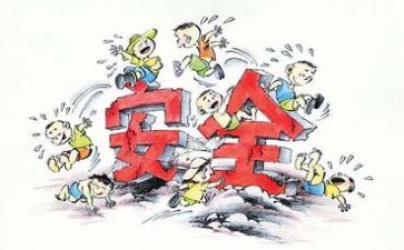 忆安全作文5篇