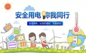 八2班安全工作计划6篇