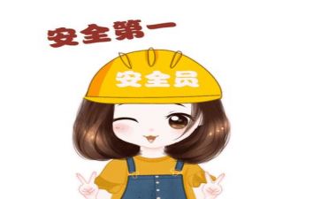 安全半年工作总结范文5篇