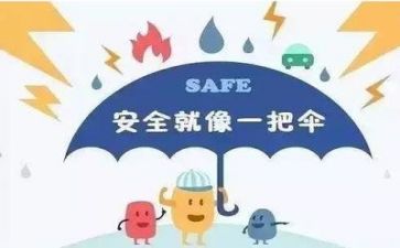 安全大培训心得体会范文通用7篇