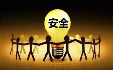 个人年度安全工作计划8篇