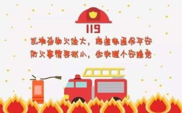 忆安全作文推荐7篇