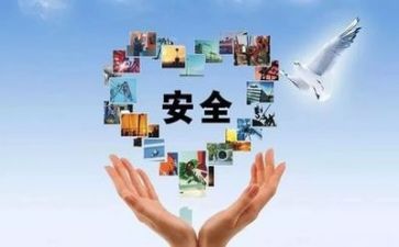 2023安全心得体会模板7篇