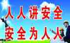 关于安全的心得体会800字7篇