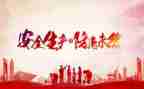 半年度安全工作总结优质5篇