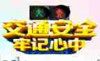年安全工作总结通用5篇