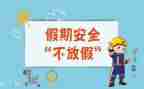 安全得心得体会7篇