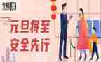 关于安全的小作文参考8篇