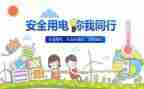 上半年安全办工作总结参考6篇