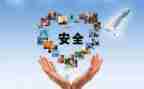 2023安全心得体会模板7篇