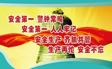 中班安全班级工作计划5篇