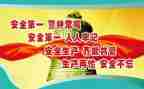 中班安全班级工作计划5篇