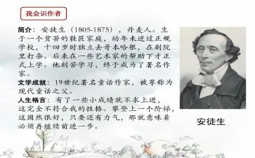 读安徒生童话的心得体会7篇