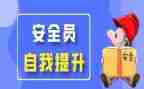 保安员下半年工作计划5篇
