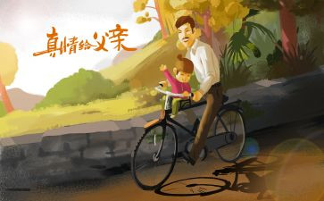 我的爸爸作文800字8篇