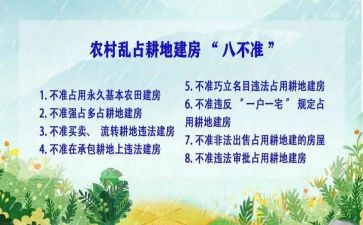 学习八不准的心得体会7篇