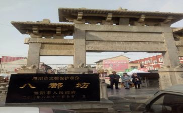 观看八都坊心得体会参考7篇