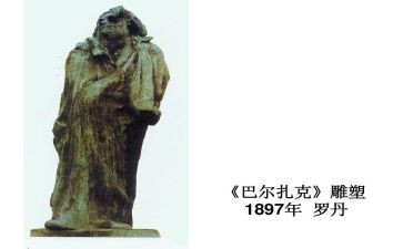巴尔扎克读后感8篇