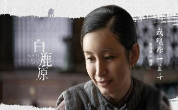 白鹿原的心得体会8篇