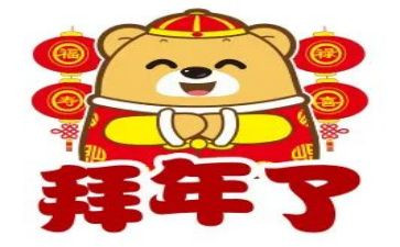 拜年的作文优质8篇