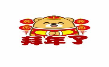 拜年了作文600字8篇
