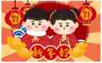 过春节拜年作文优质7篇