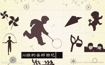 农村八零后工作总结报告7篇