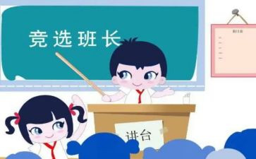 班长级班长工作计划推荐8篇