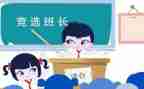 班长级班长工作计划推荐8篇